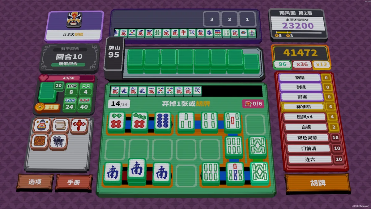 Matrix Mahjong - Steam Key (Aktivierungscode) — Bild 2