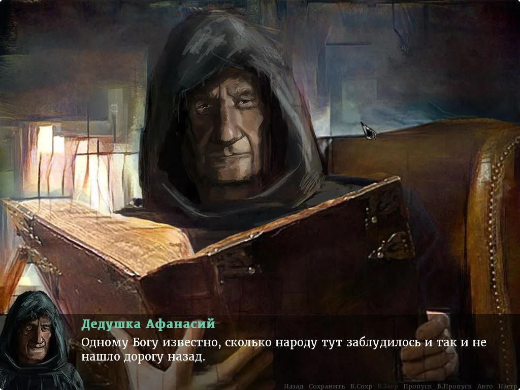 Realm of Night: The Forbidden Knowledge - Steam Key (Aktivierungscode) — Bild 2