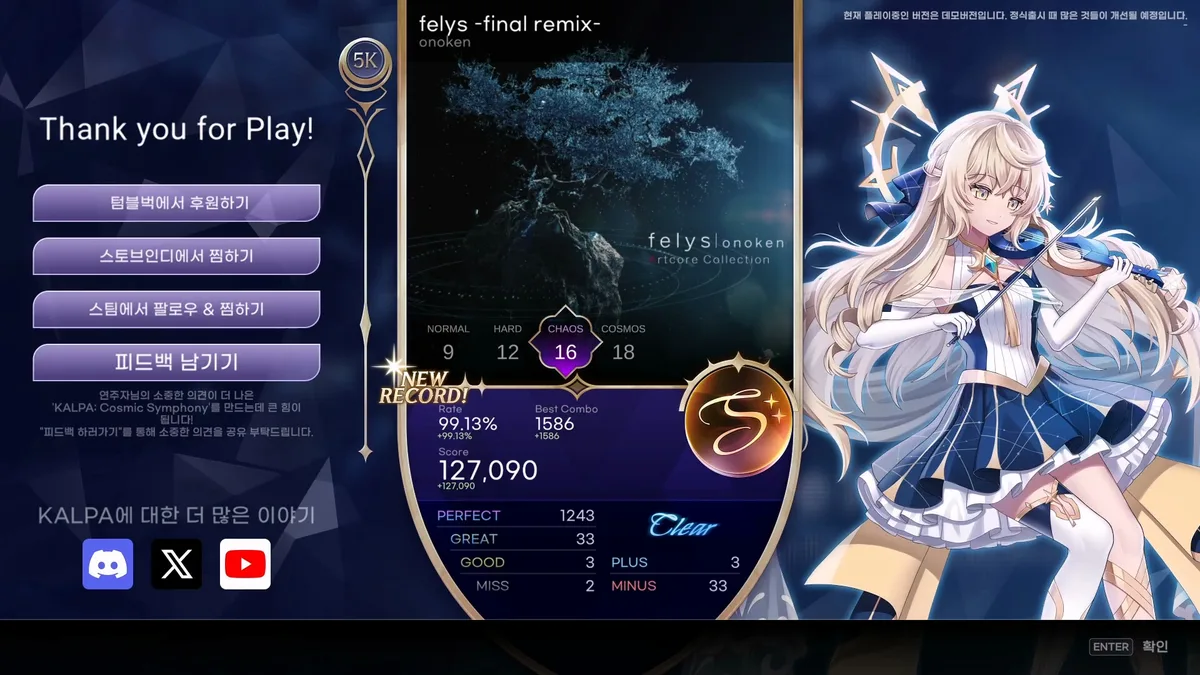 KALPA: Cosmic Symphony - Steam Key (Activation Code) — Bild 2