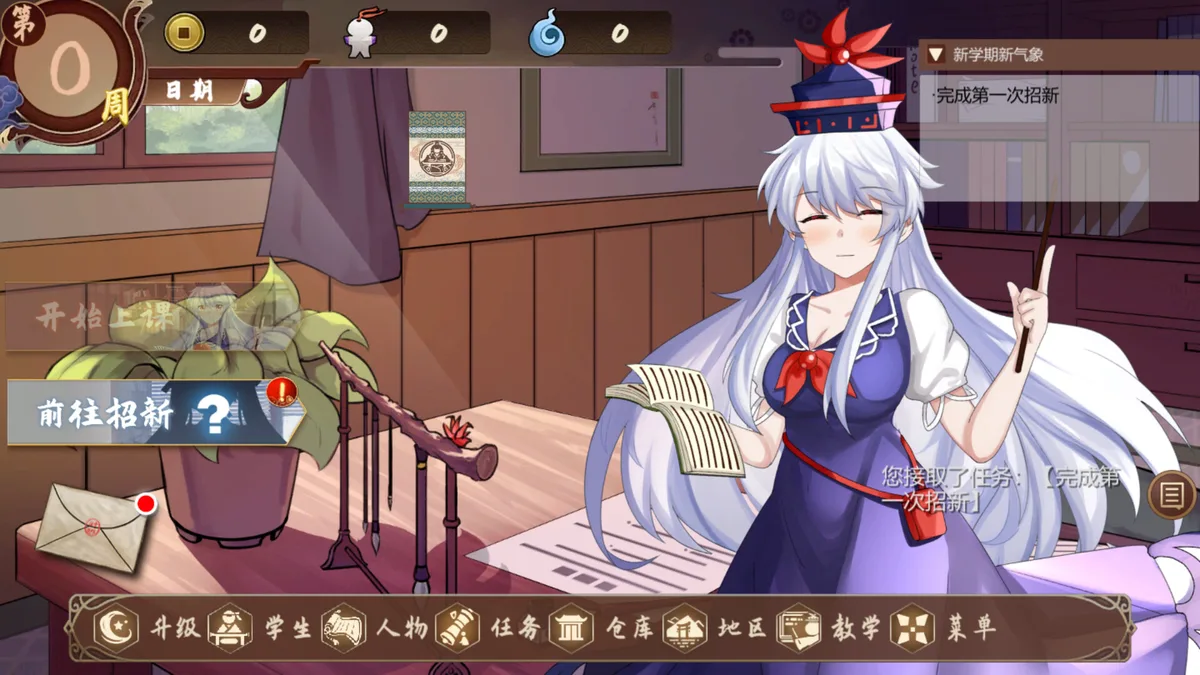 Keine's Terakoya: A Schoolhouse in Gensokyo - Steam Key (Activation Code) — Bild 2