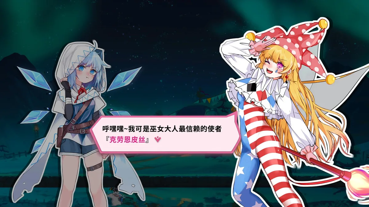 Touhou Hero of Ice Fairy - Steam Key (Activation Code) — Bild 2